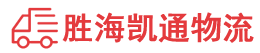 潮州到靖西市物流公司